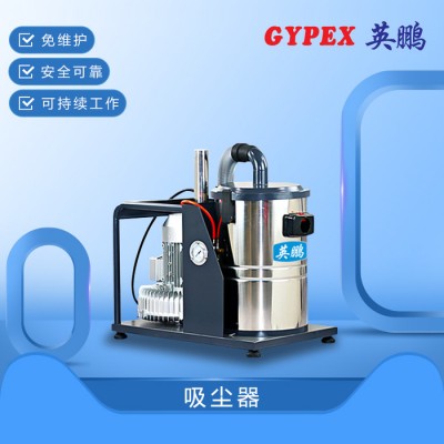 英鹏YPXC-2230S 静电吸尘器图2