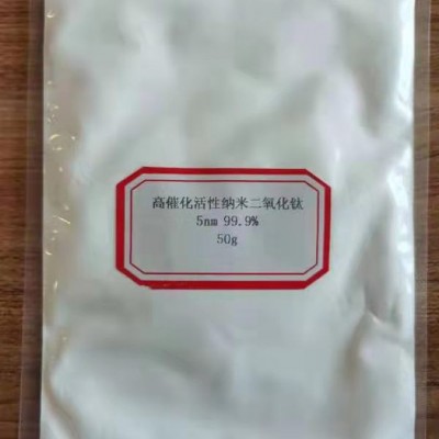 苏州优锆UG05 光触媒5纳米氧化钛 净化空气图3