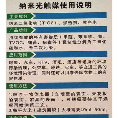 吉然居 纳米光触媒图5