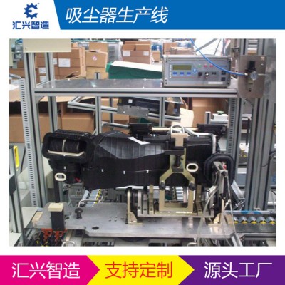 吸尘器自动化生产线供应厂家  吸尘器生产线供应商   汇兴智造自动化生产线  **  现货供应图2