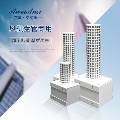 光氢离子杀菌净化装置  光催化  光触媒  UV光解  空气净化  插入式图4