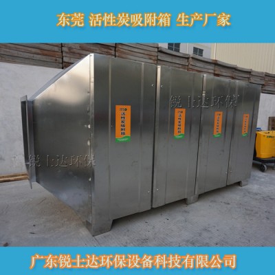 UV光触媒废气净化装置，UV活性炭复合式废气净化器，福建锐士达分公司 　UV光触媒废气净化装置图5