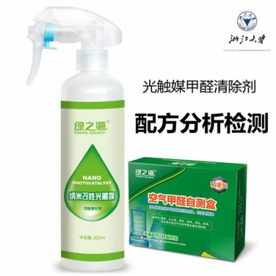 2017爆新款光触媒除甲醛喷剂配方分析    飞秒技术检测甲醛图6