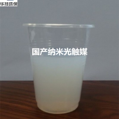华技环保自主研发高效光触媒图2