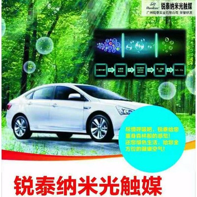 锐泰纳米光触媒图3