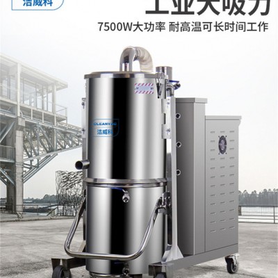 800℃耐高温工业吸尘器厂家批发 洁威科3000W工业吸尘器WB30-110图2