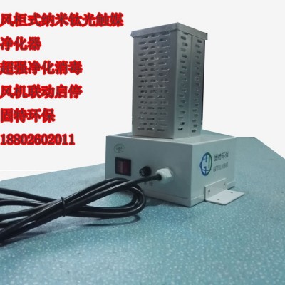 北京光触媒净化器自动控制开关2018新品中央风管光触媒杀菌消毒器图2