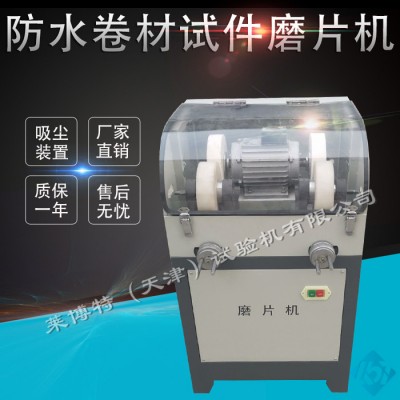 莱博特LBTZ-4 磨片机 环保型人性化设计 配备吸尘器，防尘罩图5