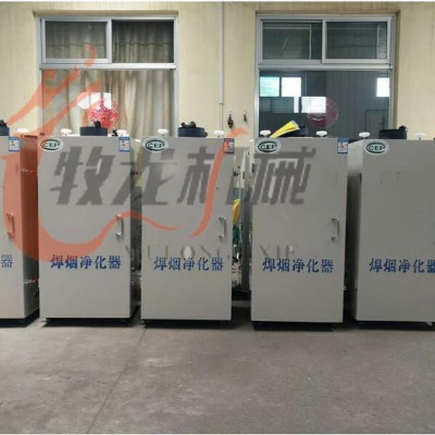 山东牧龙1110 焊烟净化器【环评】 车间烟尘除尘器 双臂移动式除尘器 焊烟吸尘器