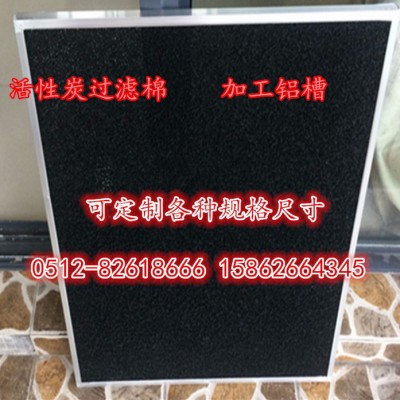 钦发 光触媒过滤网 活性炭过滤棉图3