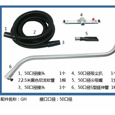 工业吸尘器配件 吸尘器软管S型延伸管配件 扁吸嘴