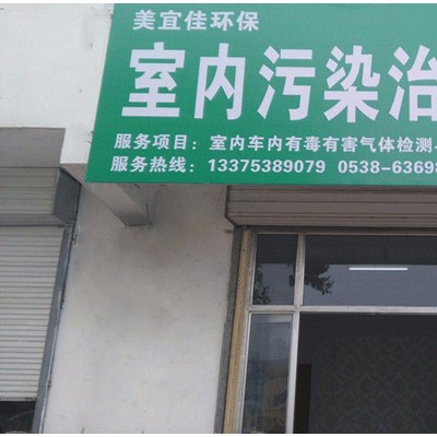 泰安美宜佳光触媒，泰安除甲醛，泰安甲醛检测，泰安甲醛治理图4