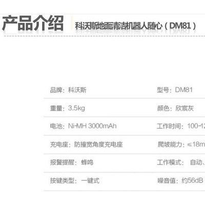 全新**科沃斯扫地机器人科沃斯DM81智能扫地机全自动wifi擦地机图1