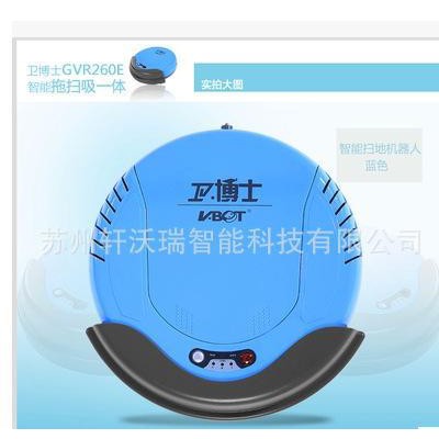 GVR260E智能吸尘器家用扫地机器人全自动充电拖地机 静薄图2