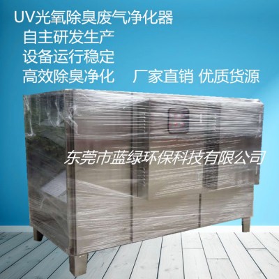 东莞 UV紫外光触媒废气净化器光触媒废气净化器定制热线139 2435 0932图5
