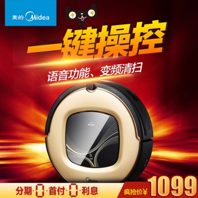 Midea/美的 R1-L103B 智能扫地机器人家用机器人扫地机 自动充电