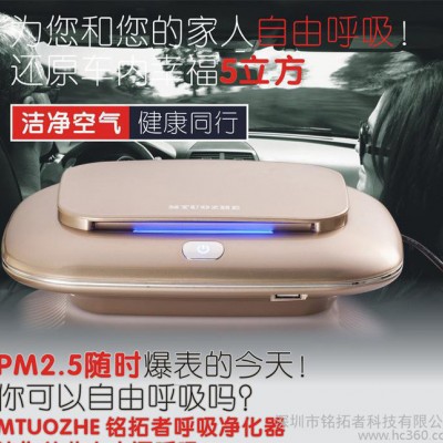 直销活性炭车载空气净化器负离子除雾霾甲醛杀菌光触媒杀菌
