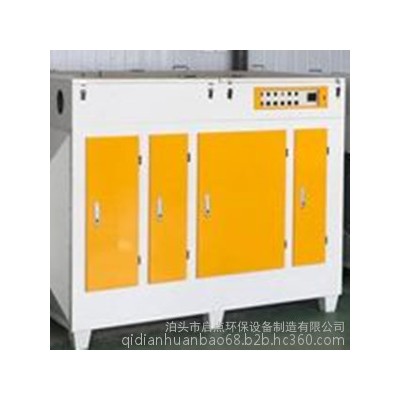 启点定制工业废气净化器 UV光氧有机废气净化器光触媒设备图3