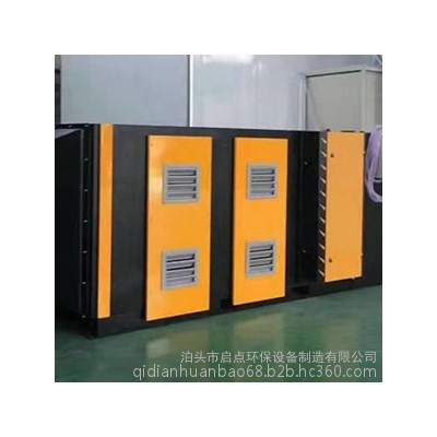 启点定制工业废气净化器 UV光氧有机废气净化器光触媒设备图5
