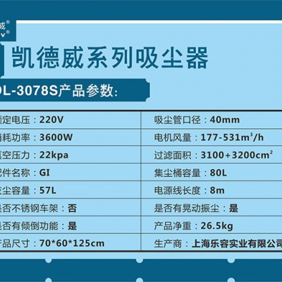 西安吸尘器排行 西安性价比好的吸尘器 凯德威大吸力吸尘器DL-3078S图5