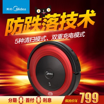 Midea/美的 R1-L083B 智能扫地机器人家用机器人扫地机 自动充电