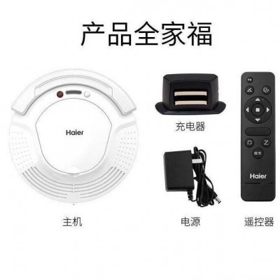 海尔扫地机器人智能家用全自动吸尘器扫擦拖地一体机图5