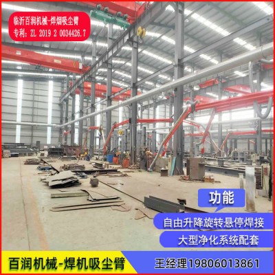 吸烟臂 吸气臂厂家生产空间自由定位式吸气臂配套大型净化吸尘器快速净化车间环境图2