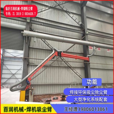 吸烟臂 吸气臂厂家生产空间自由定位式吸气臂配套大型净化吸尘器快速净化车间环境图4