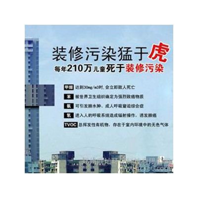 郑州除甲醛、新房装修除异味、光触媒除甲醛图3
