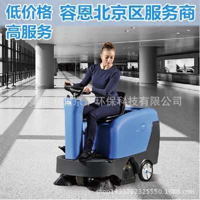 北京力美洁容恩洗地机扫地车厂家RQQS扫地机器人酒店医院学校用全自动驾驶式图2