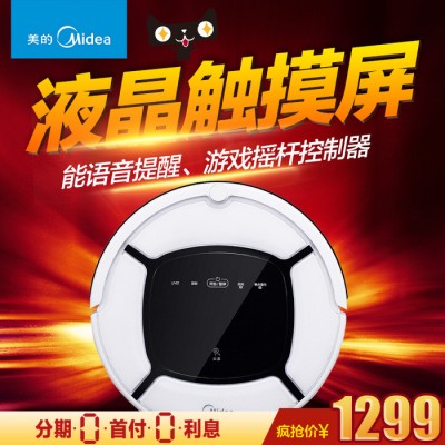 Midea/美的 R1-L102B 智能扫地机器人家用机器人扫地机 自动充电