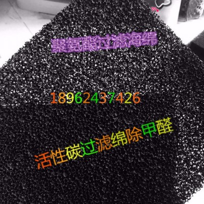活性炭过滤棉 光触媒过滤网 光触媒海绵 冷触媒过滤网过滤净化网10MM厚图6