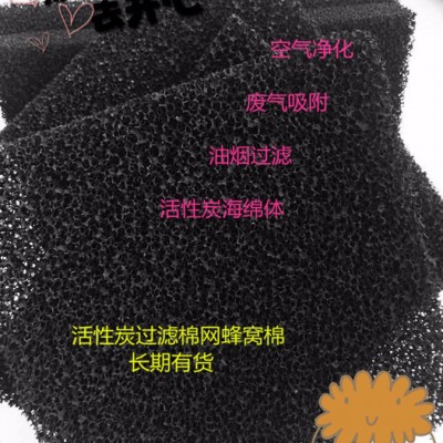 活性炭过滤棉 光触媒过滤网 光触媒海绵 冷触媒过滤网过滤净化网10MM厚图5