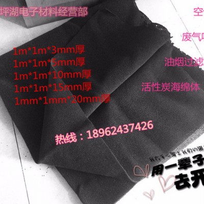 活性炭过滤棉 光触媒过滤网 光触媒海绵 冷触媒过滤网过滤净化网10MM厚图2
