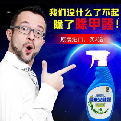 纳米光触媒500ml 装修去除甲醛喷射雾剂 新车新房室内去味除臭剂图1