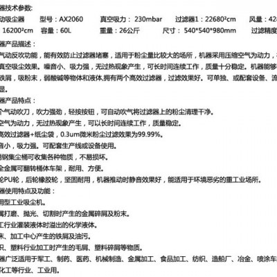 许昌供应60L工业粉尘专用吸尘器一月AX2060气动工业吸尘器图3