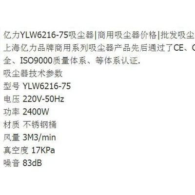 YLW6216-75吸尘器
