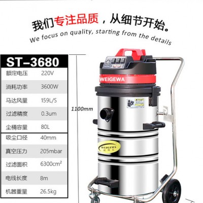 威格瓦ST-3680 工业吸尘器 五金加工厂车间吸铁屑灰尘用威格瓦吸尘器干湿两用ST-3680工业吸尘器图2