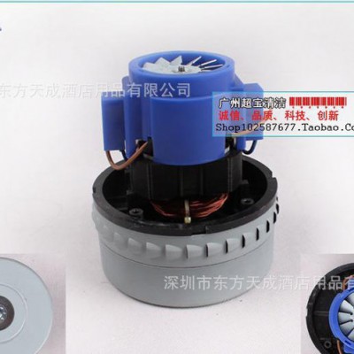 促销超宝吸尘器 原装电机 劲霸吸尘吸水机电机 吸尘器马达 A-049图3