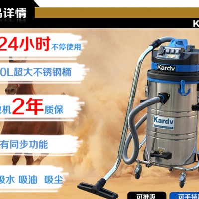 KARDV工业吸尘器桶式 凯德威吸尘器DL-3078B吸铁屑图1