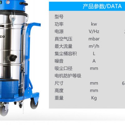 集合A100 济宁吸尘器  单相干湿两用型工业吸尘器图1