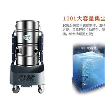 CH-G124工业吸尘器-重庆金和图5