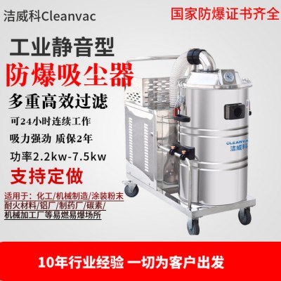 洁威科电动防爆吸尘器** 4000W大功率吸尘器 金属粉尘防爆吸尘设备图4