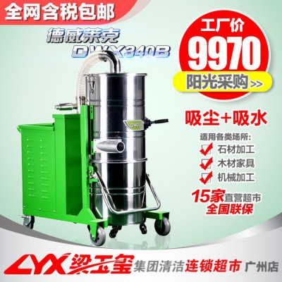 德威莱克DWX340B工业吸尘器物业工厂车间大功率吸尘器