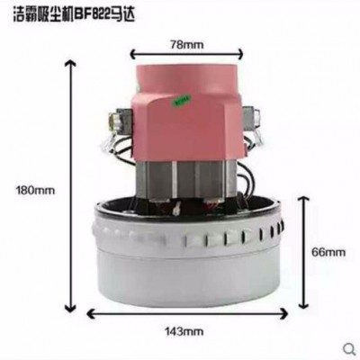 山东岳磊  吸尘器马达图1