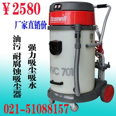 克力威WVC701 干湿吸尘器物业保洁用吸水机耐腐蚀干湿吸尘器