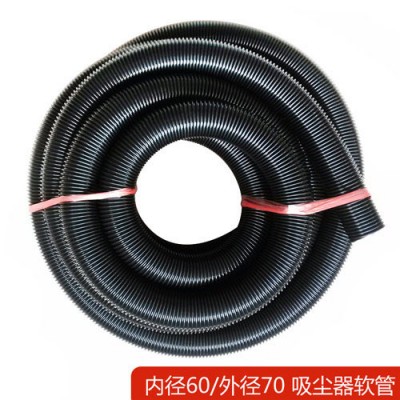 供应洁霸吸尘器软管图2