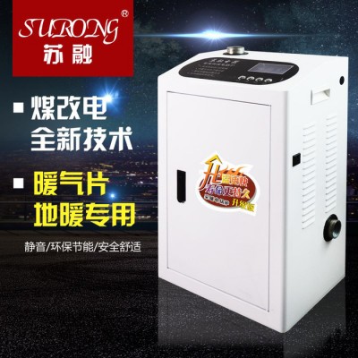 苏融SR-912 智能电锅炉家用电采暖炉手机控制锅炉节能环保采暖