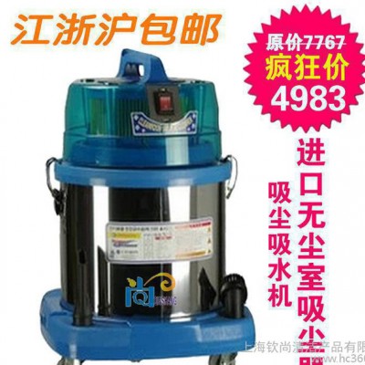 特价杜珂伶韩国进口工业吸尘器无尘室专用可移动粉尘吸尘器