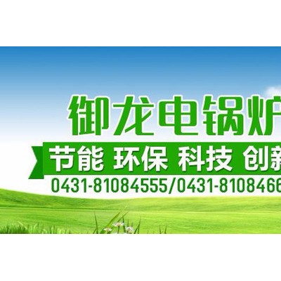 长春御龙YLDGL-GN904-半导体电采暖炉1-8KW 长春电采暖炉 长春电采暖炉图2